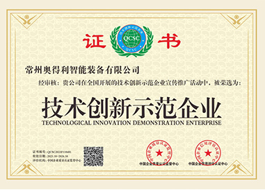 樹模企業